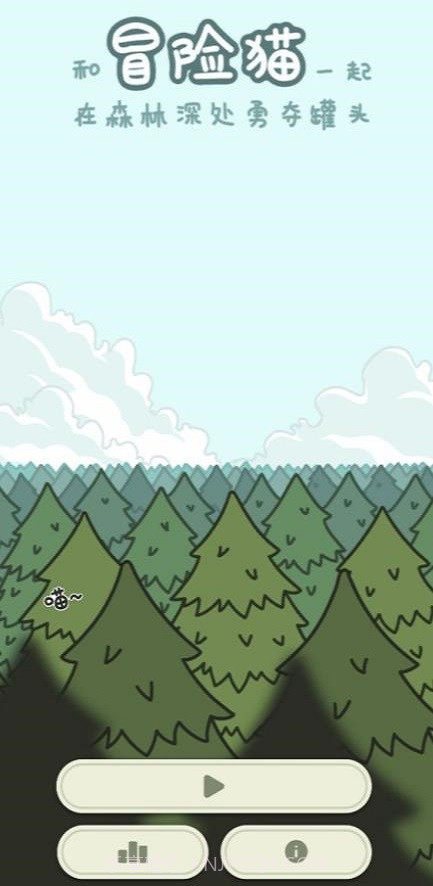 冒险猫正版截图2 冒险猫正版截图2
