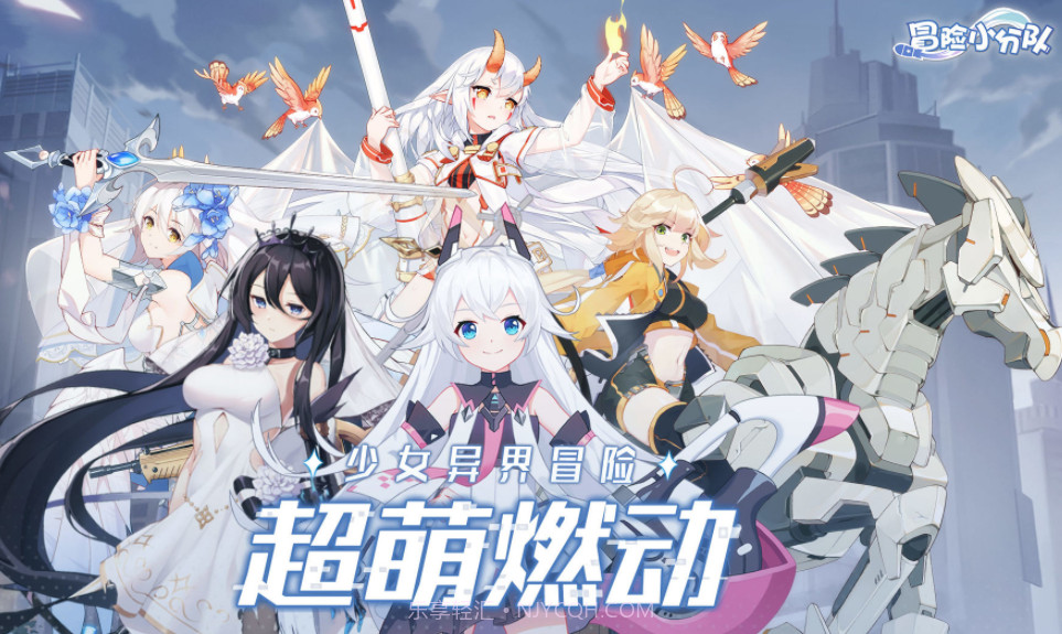 冒险小分队截图4 冒险小分队截图4