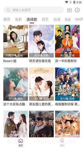 爱妃影视app截图3