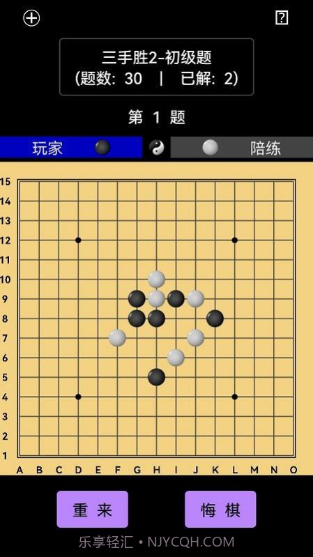 开宝五子棋陪练截图2