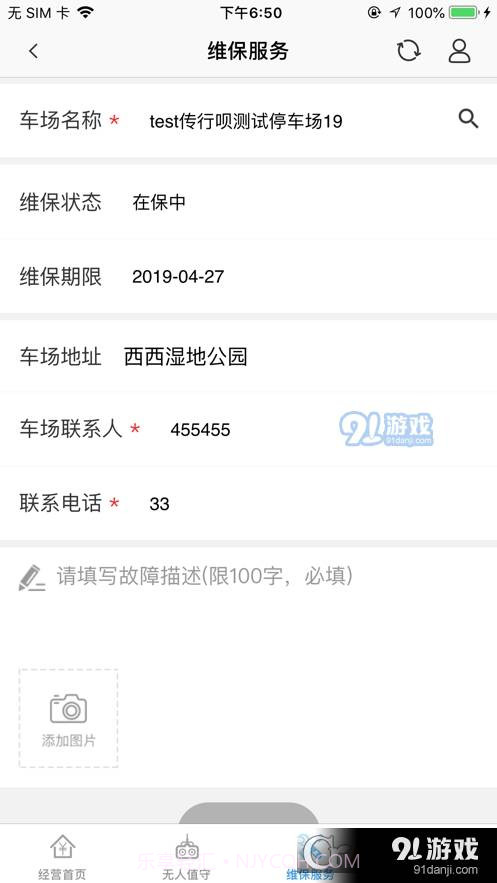 立方停车截图1 立方停车截图1