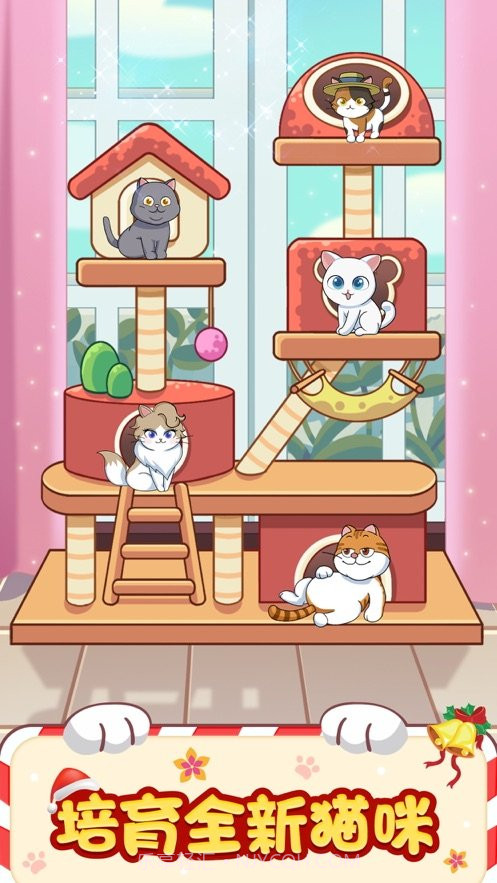 猫咪小家游戏截图2