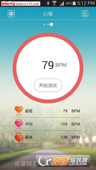 DayDay Band截图1 DayDay Band截图1