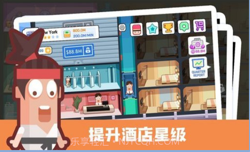 连锁酒店大亨最新版截图2