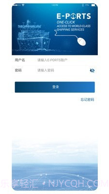 E PORTS Agent截图1