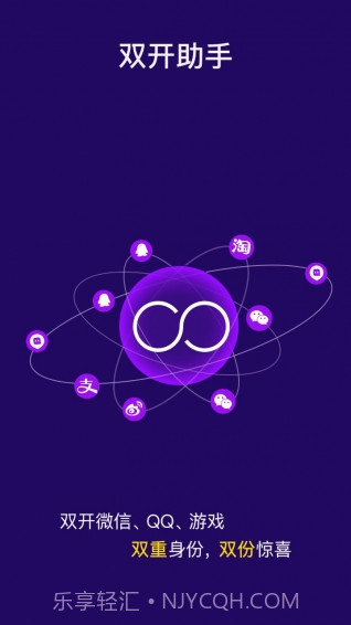 双开助手(多开分身)截图1