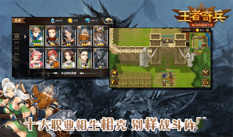 王者奇兵截图2