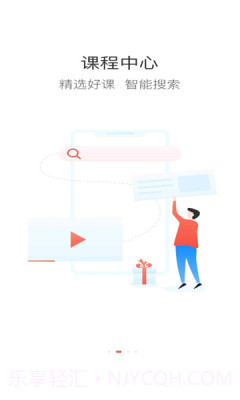 二局云学堂截图3