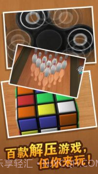 发泄解压大合集截图1