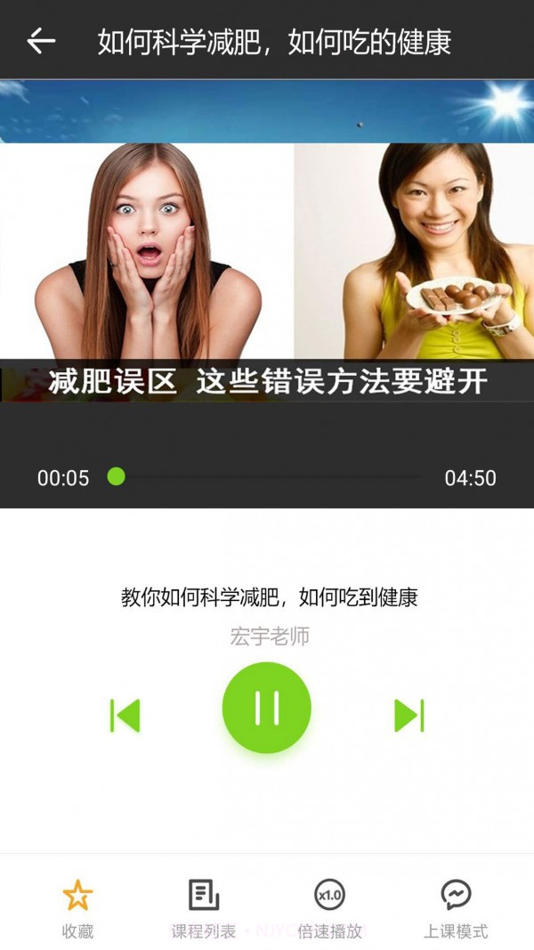 常识教育截图3 常识教育截图3