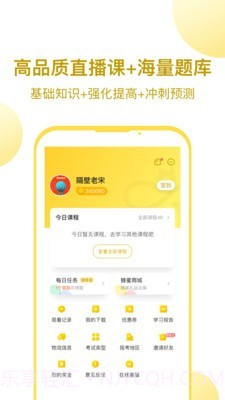 当老师教师考试题库截图4 当老师教师考试题库截图4