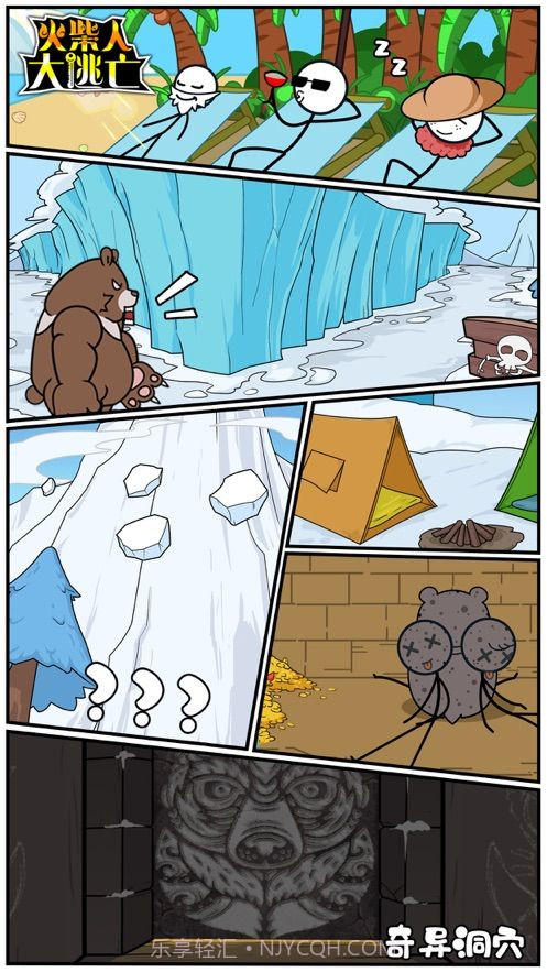 火柴人大逃亡5吃鸡篇截图2 火柴人大逃亡5吃鸡篇截图2