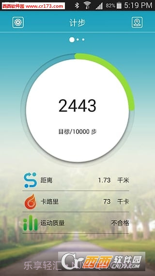 DayDay Band截图3 DayDay Band截图3