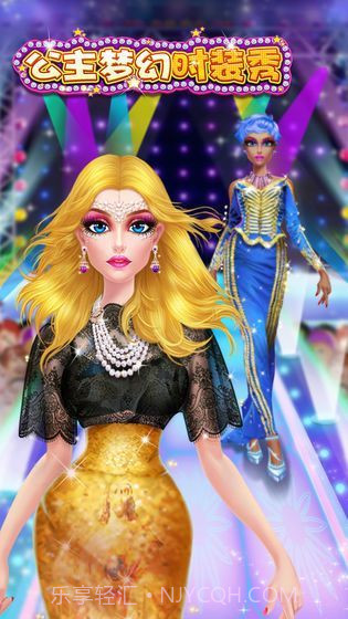 公主梦幻时装秀截图4 公主梦幻时装秀截图4