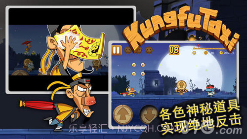 功夫轿子MP3截图3 功夫轿子MP3截图3