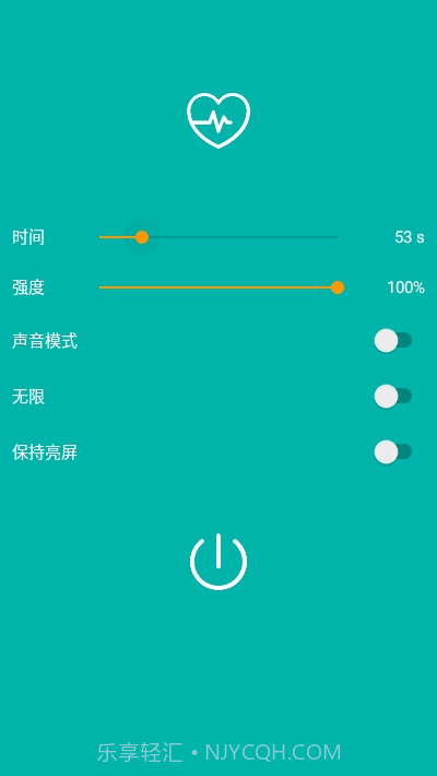 振动按摩助手截图1 振动按摩助手截图1