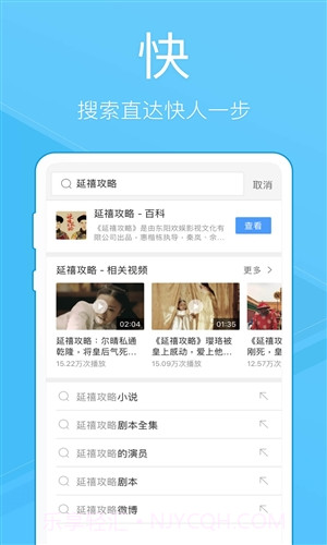 QQ浏览器极速版截图3 QQ浏览器极速版截图3