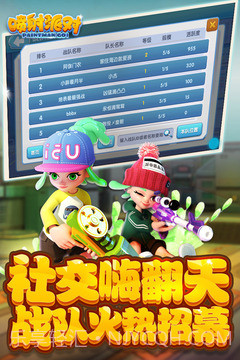 喷射派对截图3 喷射派对截图3