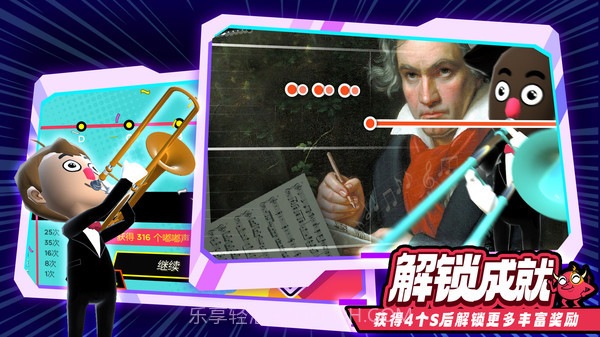 长号模拟器截图1 长号模拟器截图1