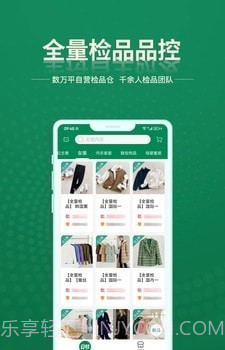 安特下单系统截图3