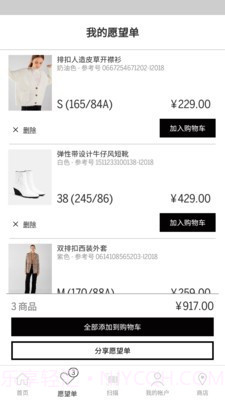 Bershka截图3