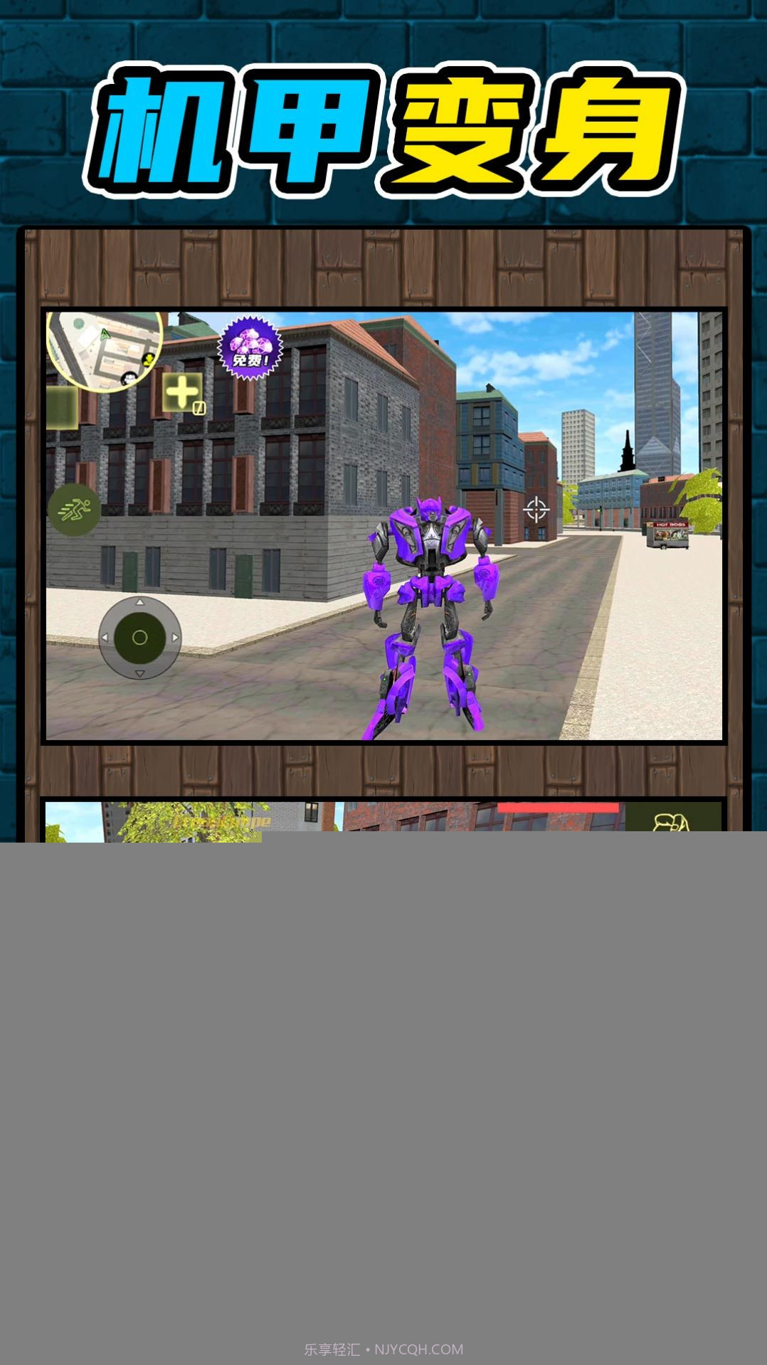 机甲王者截图1
