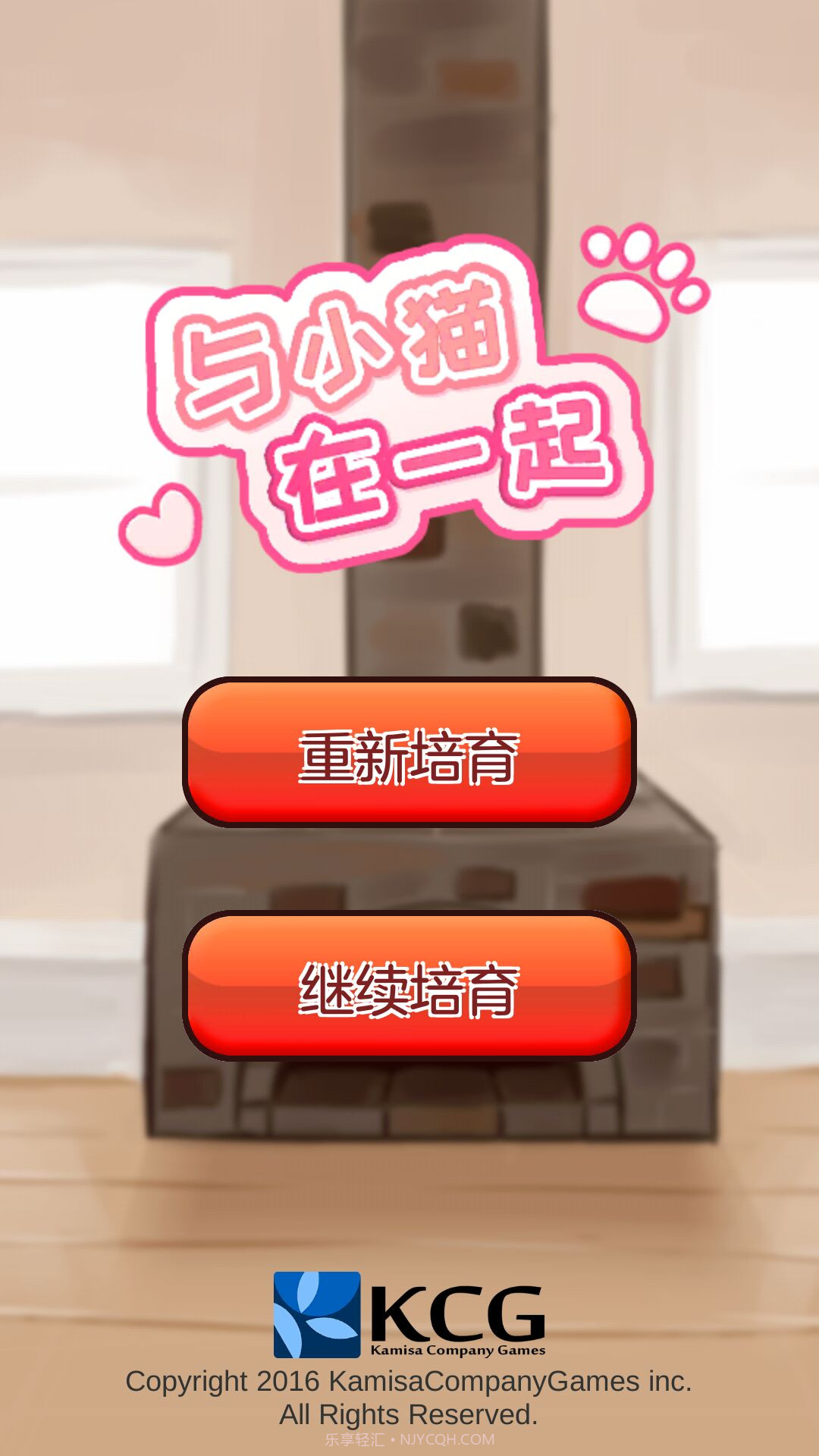 与小猫在一起手游截图4 与小猫在一起手游截图4