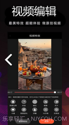 剪影制作(剪影制作视频导入音乐)V1.50 安卓手机版截图1
