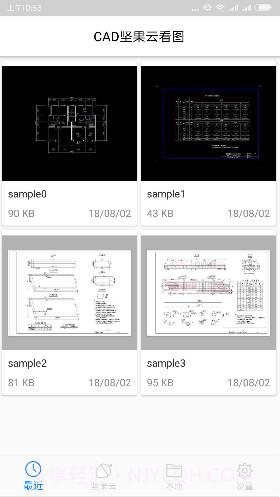 坚果云CAD(坚果云cad看图上传)V1.3.2 安卓正式版截图1