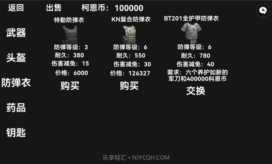 暗区突围轻量版截图1