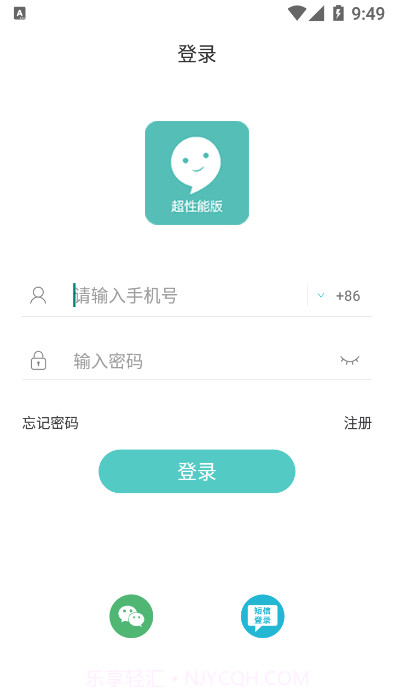 嘉信截图1 嘉信截图1