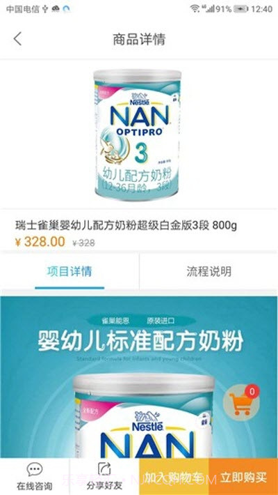 安护家医护截图3