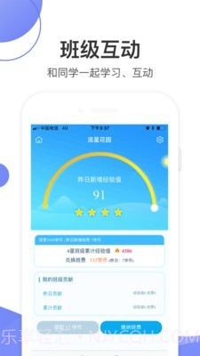 数学加截图5 数学加截图5