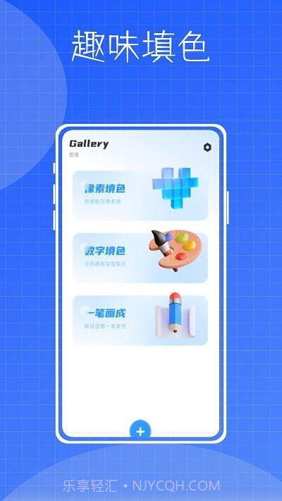 镶钻大师数字填色截图4