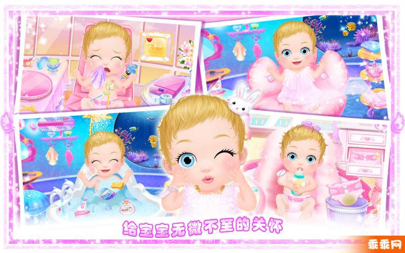 公主小宝宝截图1