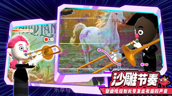 长号模拟器截图2 长号模拟器截图2
