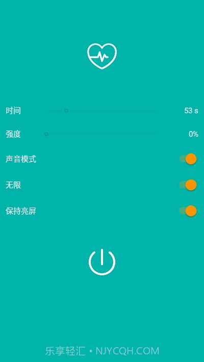 振动按摩助手截图4 振动按摩助手截图4