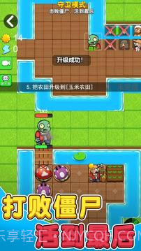 别惹农夫向日葵宝宝截图4 别惹农夫向日葵宝宝截图4