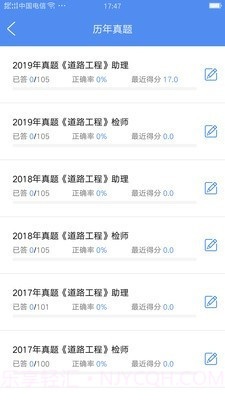试验检测考试题库截图2 试验检测考试题库截图2