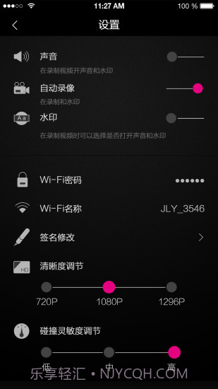 乐视行车记录仪截图4 乐视行车记录仪截图4