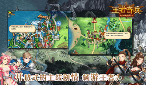 王者奇兵截图4