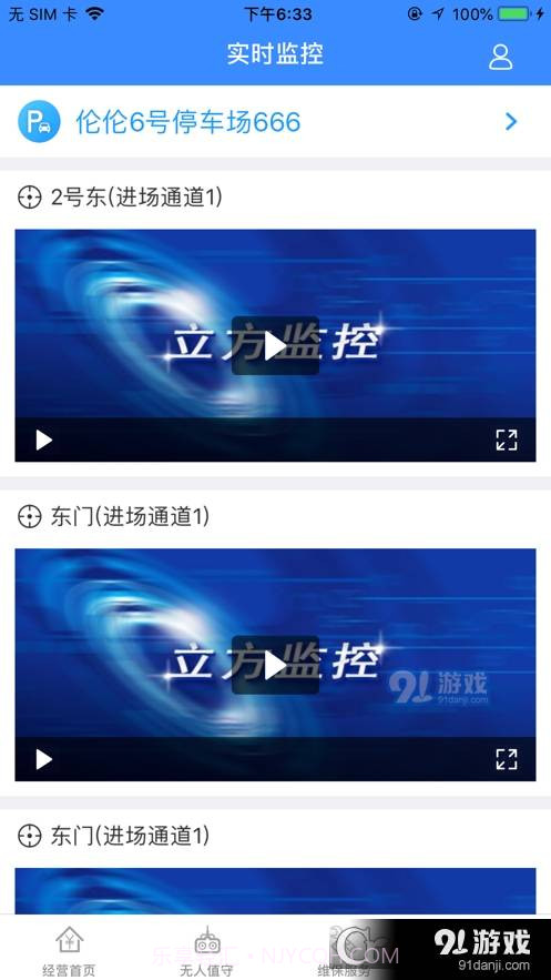 立方停车截图3 立方停车截图3