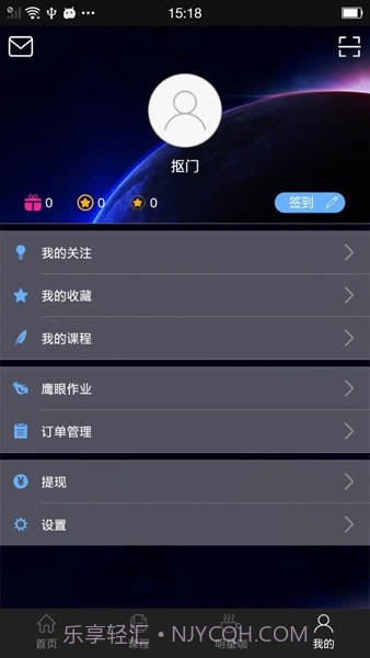 巨星在线截图3 巨星在线截图3