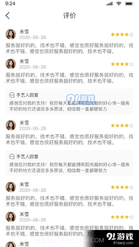 掬掬猪截图3 掬掬猪截图3