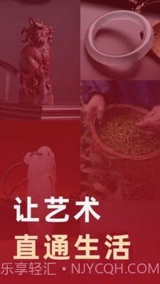 艺直通截图1 艺直通截图1