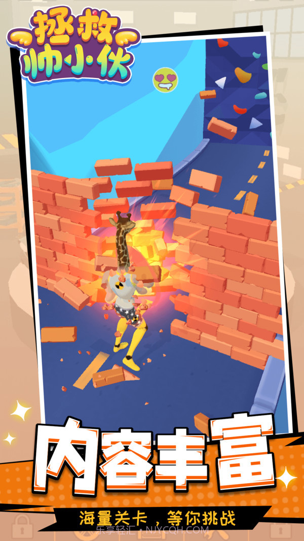 拯救帅小伙截图3 拯救帅小伙截图3