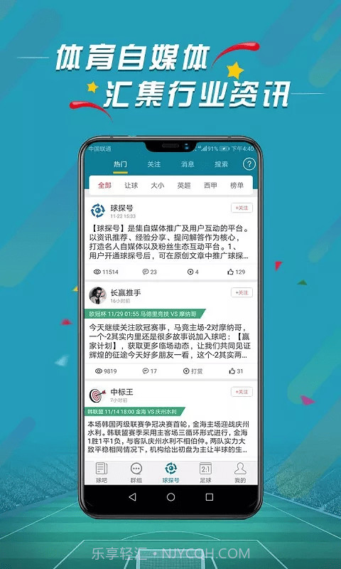 微球截图2 微球截图2