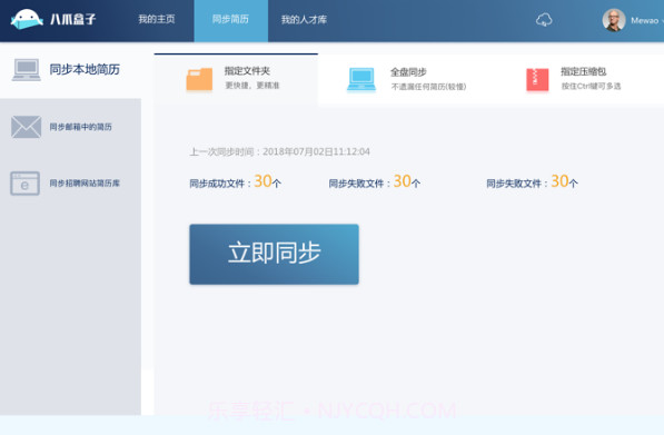 八爪盒子官方截图1