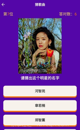 猜猜达人游戏v4.3.2截图1