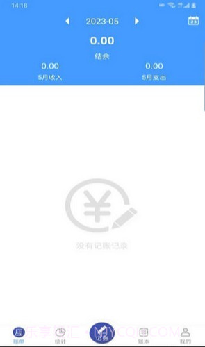 云盛记账截图1 云盛记账截图1
